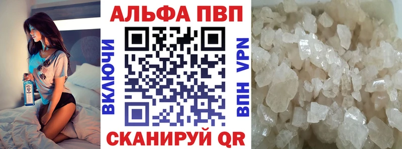 Alfa_PVP мука  закладка  Торопец 