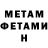 Первитин Декстрометамфетамин 99.9% BORBRO ili