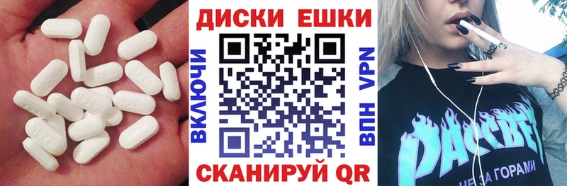 Экстази ешки  Торопец 