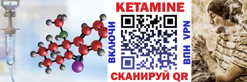 Кетамин VHQ  Торопец 