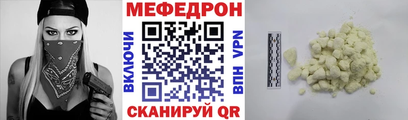 Мефедрон мука  Торопец 